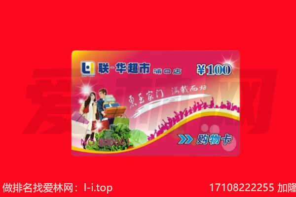 成都市崇州回收购物卡
